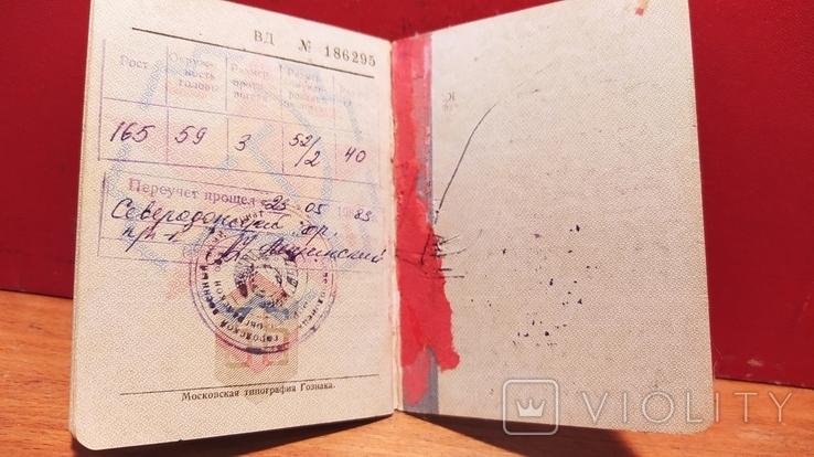 Военный билет офицера запаса ВС СССР, 1967 год, фото №8