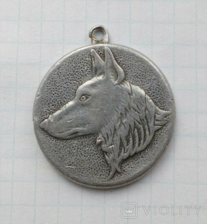 Медаль " Служебная собака Овчарка " СССР, фото №3
