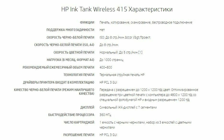 МФУ HP Ink Tank 415 СНПЧ+WiFi, numer zdjęcia 5