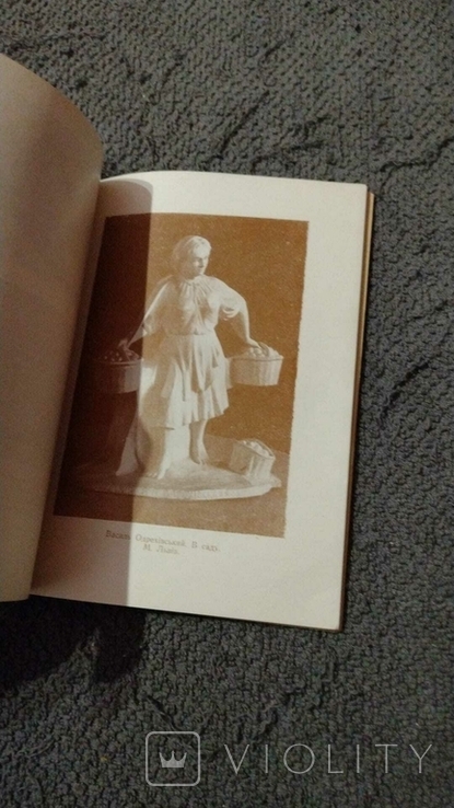 Каталог експозицій відділу народного мистецтва.Львів-1955 р., фото №3