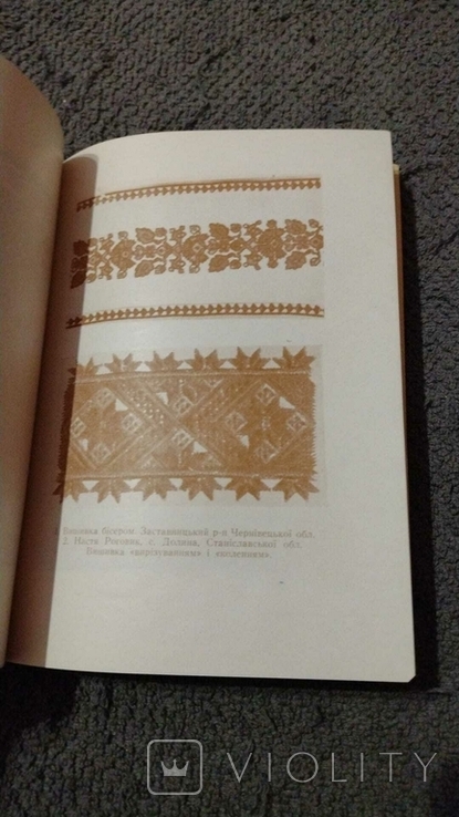 Каталог експозицій відділу народного мистецтва.Львів-1955 р., фото №6