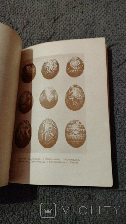 Каталог експозицій відділу народного мистецтва.Львів-1955 р., фото №7