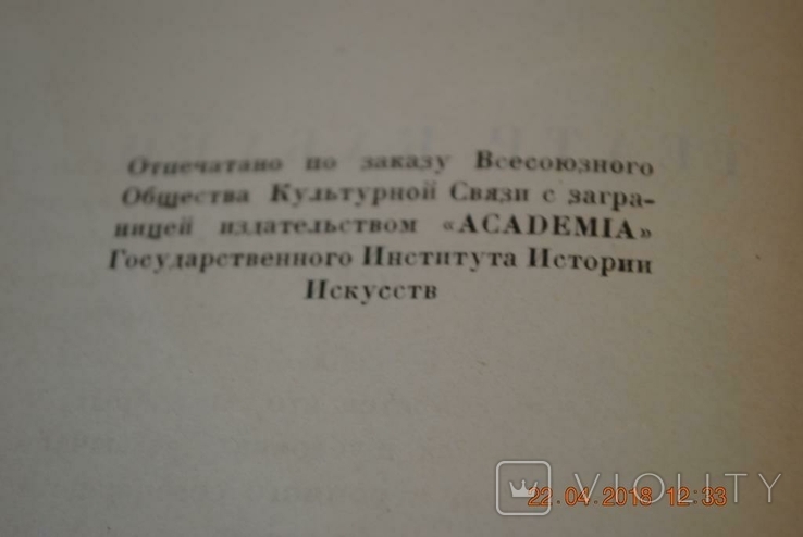 Книга Театр Кабукі, 1928, фото №5