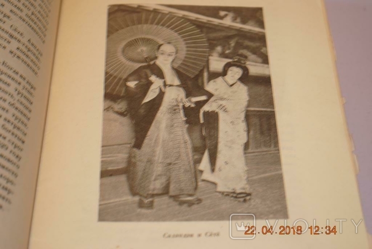 Книга Театр Кабукі, 1928, фото №8