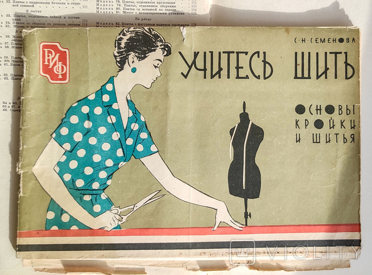 100 моделий женской одежды. Приходько Изд. "Казахстан" 1966 год. + призент, фото №11