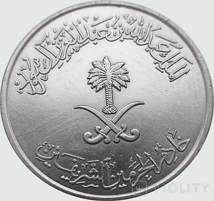 44.Saudi Arabia 50 halals, 1434 (2013), photo number 2