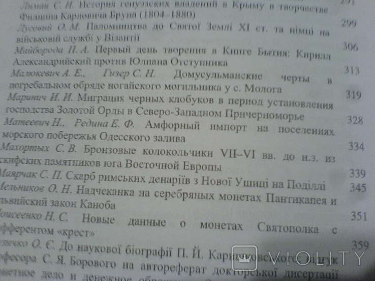 Стародавне причерноморья 11, фото №13