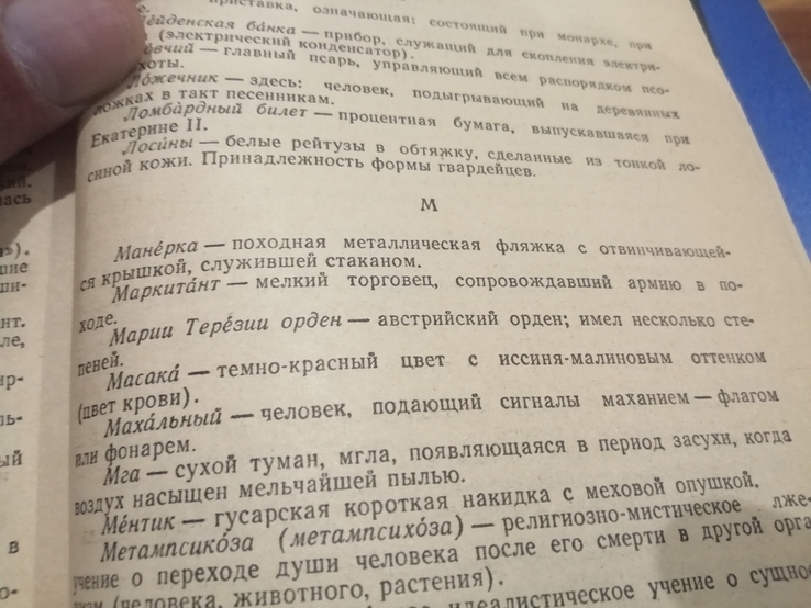 ВОЙНА И МИР. ЛУЧШАЯ книга жизни. Л. Н. Толстой, photo number 4