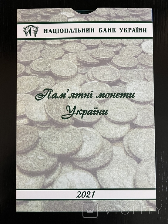 Полный набор медноникелевых монет НБУ 2021 года в планшете, фото №4