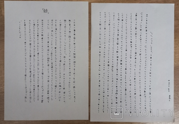 Японские стихи иероглифы, фото №2