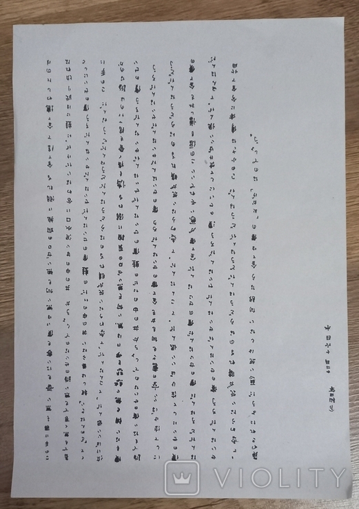 Японские стихи иероглифы, фото №4