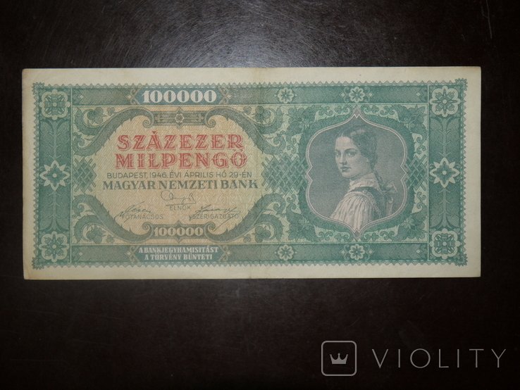 Венгрия 100000 1946, photo number 2