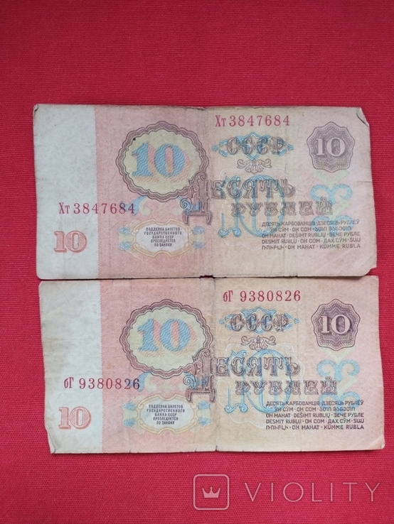 Банкноты СССР 33 шт, фото №3