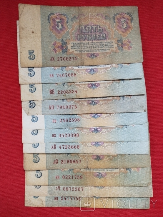 Банкноты СССР 33 шт, фото №2