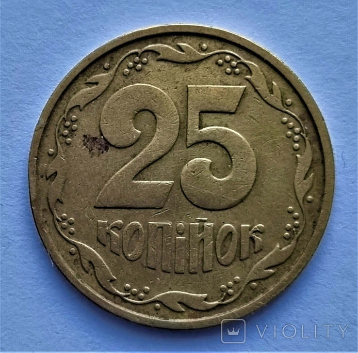 25 копеек 1992 г. Луганский чекан, английскими штемпелями, 4БАм (134)
