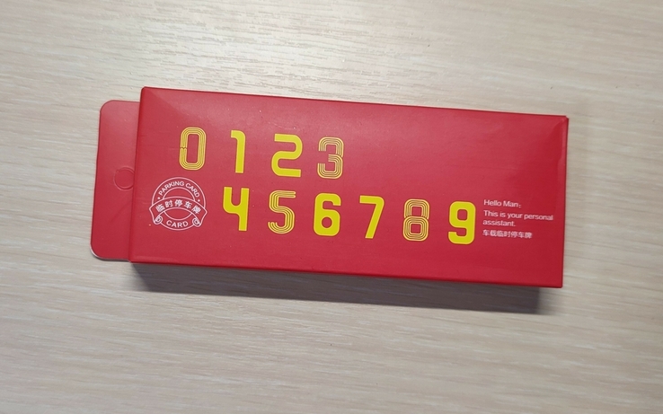 Автовизитка, номер телефона для парковки, табличка в авто, numer zdjęcia 5
