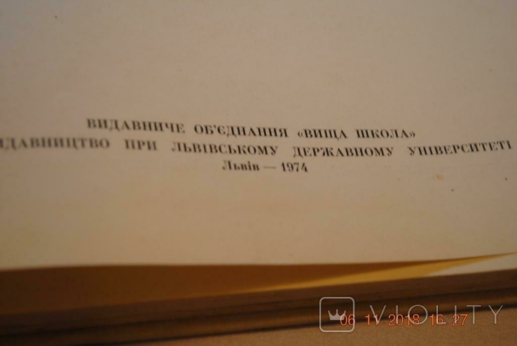 Книжковий альбом «Книжкове мистецтво в Україні», 1974 р., фото №4