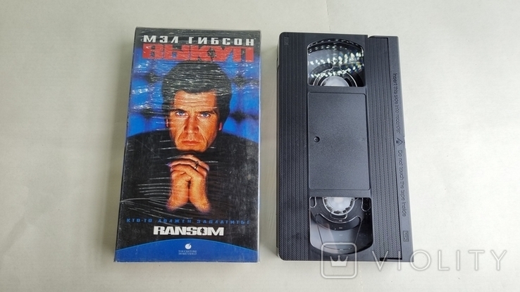 Видео кассета выкуп, photo number 4