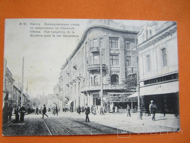 Почтовая открытка - Одесса - Ланжероновская улица по напр.к Гаванной - до 1917 года