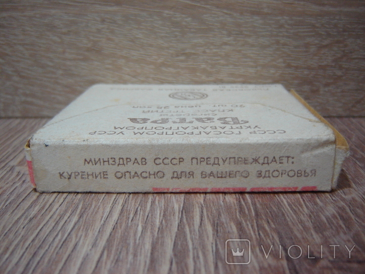 Сигареты Ватра (Львовская табачная фабрика), фото №4
