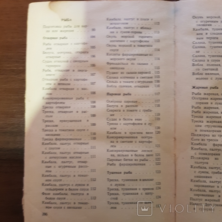 Кулинарные рецепты 1964 год, photo number 8