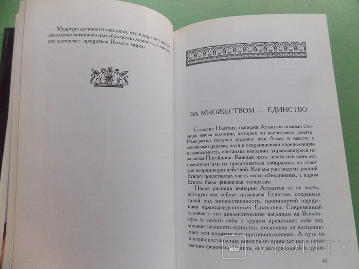 1997 г. Хорхе Ливрага "Фивы" тир. 5600 экз. 165 стр., фото №13