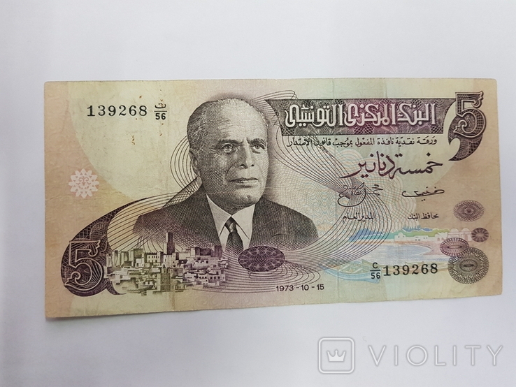5 динаров Тунис 1973г