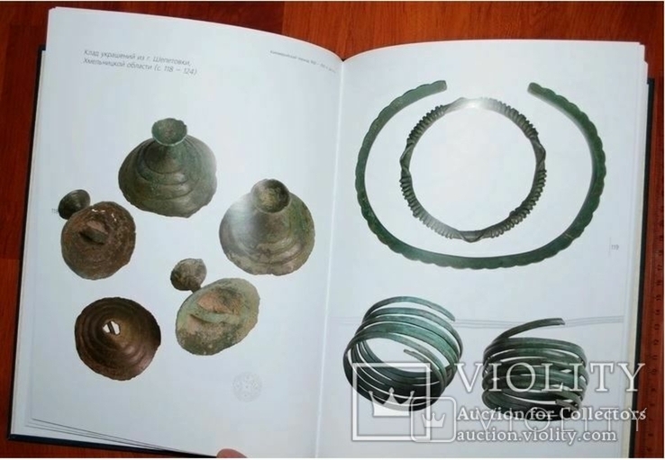 Иллюстрированный каталог предметов эпохи бронзы., фото №6