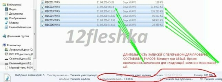 АКЦИЯ Цифровой Диктофон + USB флешка 8GB Время+дата, фото №6