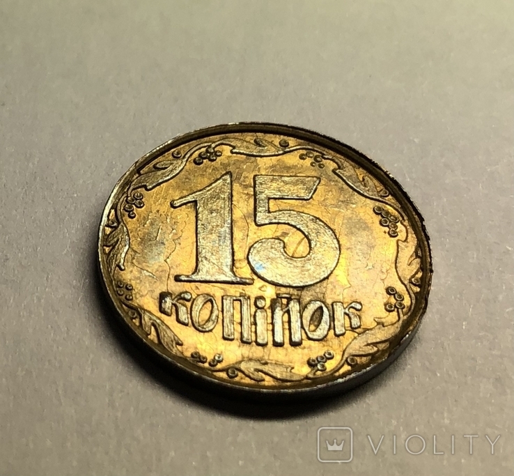 Пробная монета 15 коп. 92 года. 1АА. Соударение. Магнит. сталь покрытая латунью., photo number 3