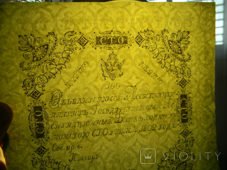 Якісні ЕКЗЕМПЛЯРИ c V / Z 1802-1803 Царська Росія. Супер знижки!!!, фото №7