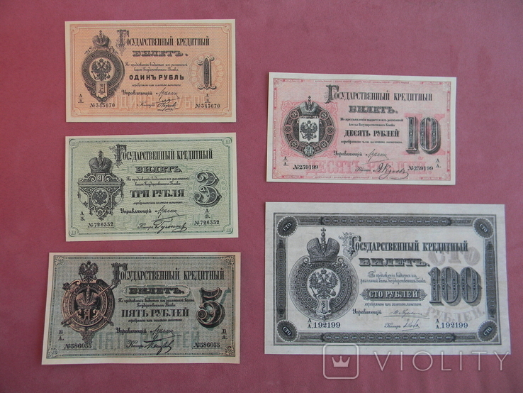 Якісні ЕКЗЕМПЛЯРИ c V / Z 1882-1886 Царська Росія. Супер знижки!!!