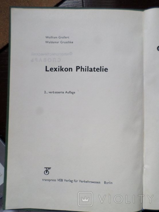 Граллерт, Грушке. Филателистический словарь, фото №4