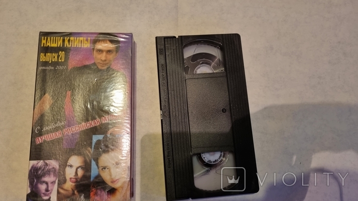 Видео кассета наши клипы 2001 год, photo number 4