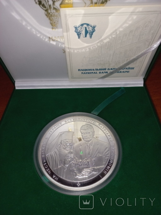 50 гривень "на честь візиту в україну вселенського патріарха варфоломія 1" срібло 500г