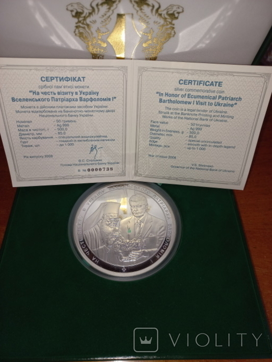 50 гривень "на честь візиту в україну вселенського патріарха варфоломія 1" срібло 500г, фото №4