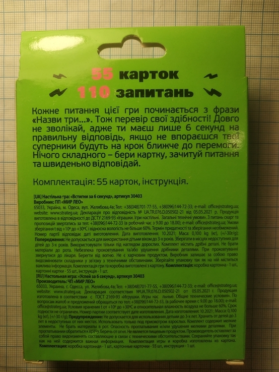 Карточні ігри одним лотом, numer zdjęcia 4