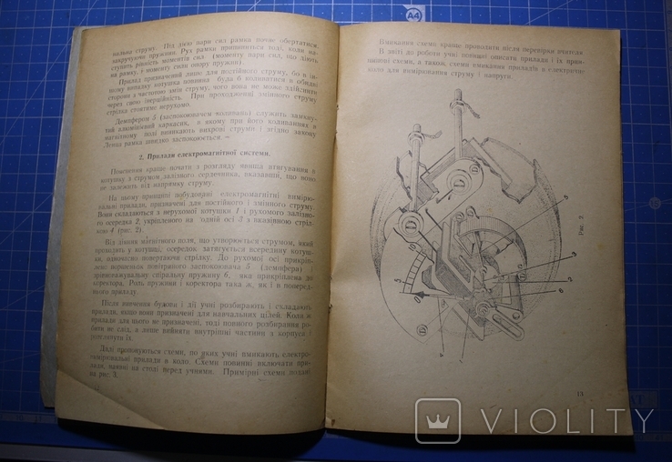 Х.Бокотюк,,Практикум з електротехніки,,1956р., photo number 5
