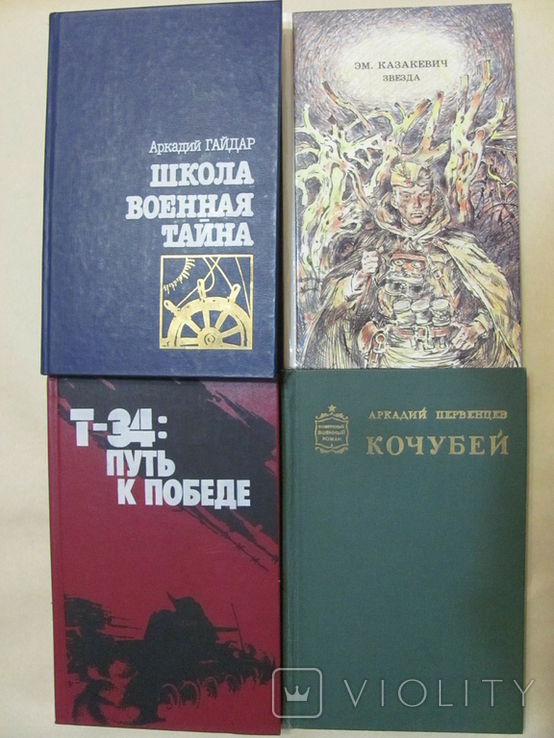 Книги по военной тематике. Подборка из 7 книг., фото №3