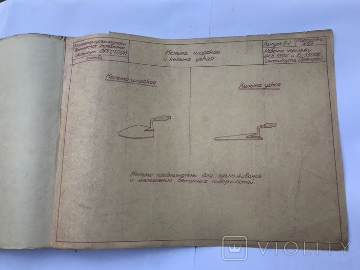 Альбом каталог машин, механизированных и ручных инструментов для бетонных работ 1955г., фото №12