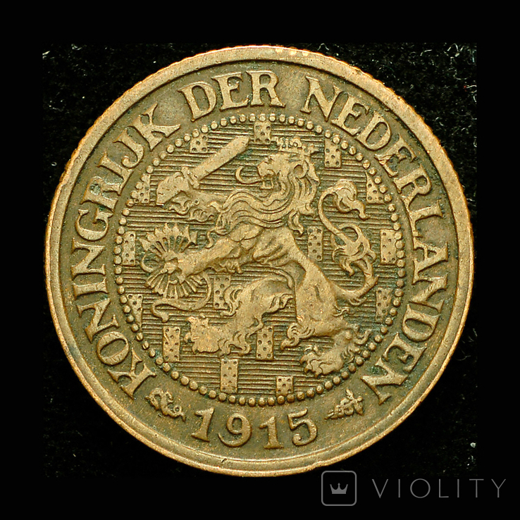 Нидерланды 1 цент 1915