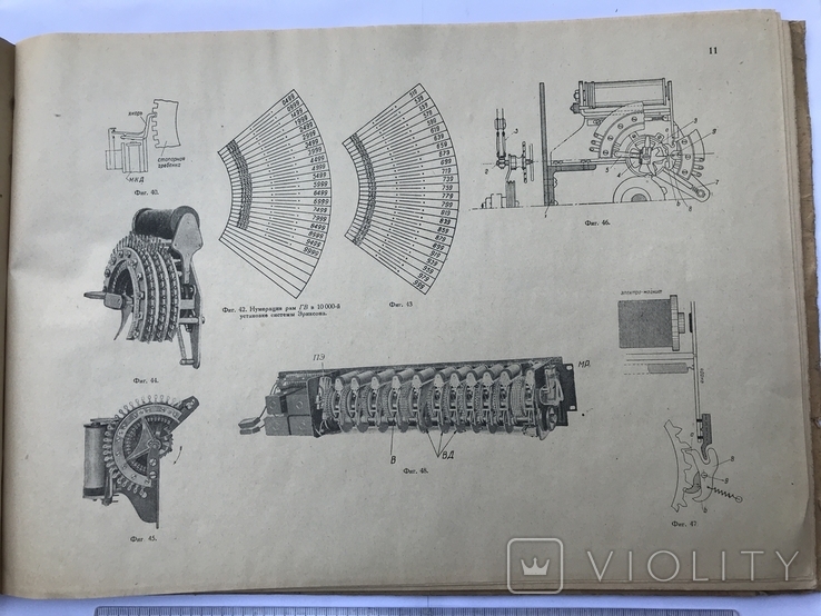 Автоматические телефонные станции часть 1. (атлас чертежей) 1934г, фото №6