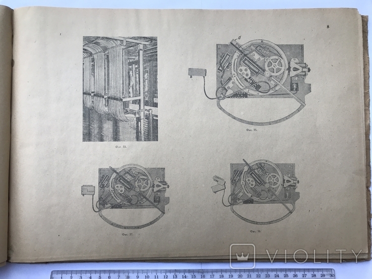Автоматические телефонные станции часть 1. (атлас чертежей) 1934г, фото №7