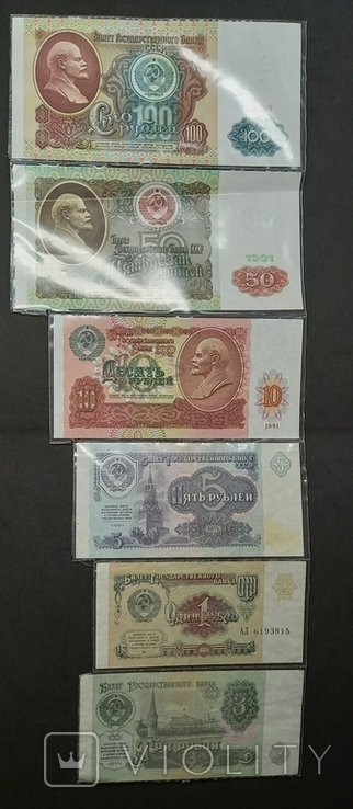 Боны СССР 1, 3, 5, 10, 25, 50, 100 рублей 1991 год 11 штук