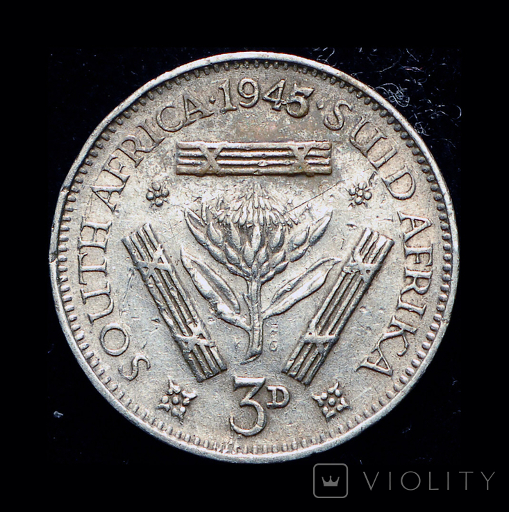 Британская Южная Африка 3 пенса 1945 серебро