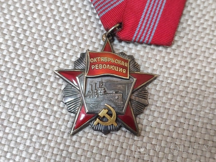 Орден Октябрьской революции №95***