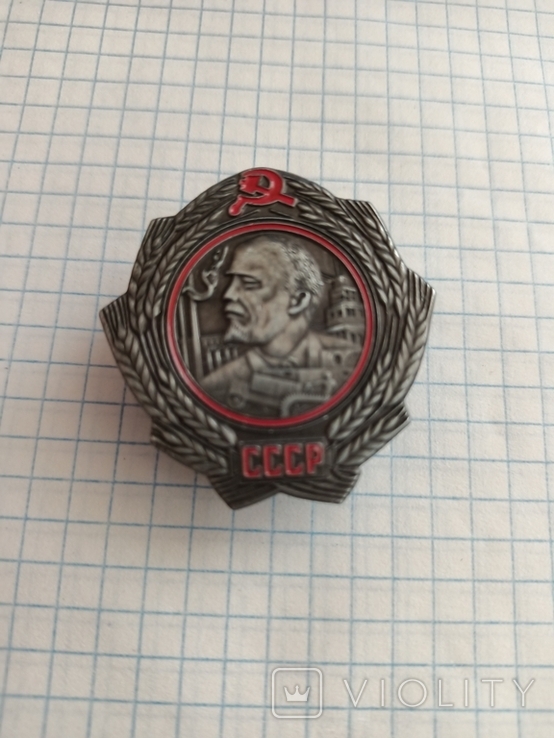 Орден Ленина винт (Копия), фото №2