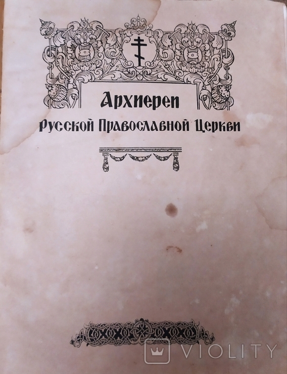 Ссср 1952-1957, фото №7