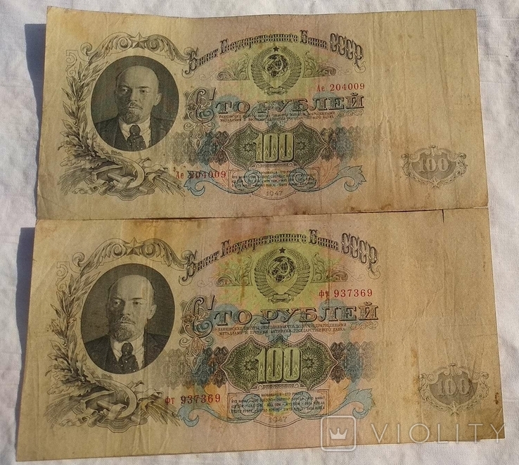 100 рублей 1947 ,2 штуки