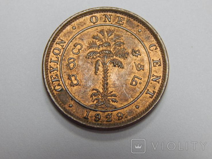 1 цент, 1929 г Цейлон